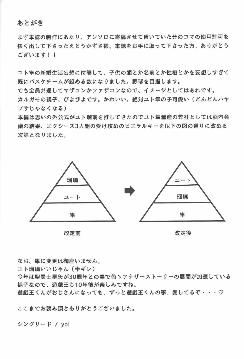 倦怠期 #もしかして 30ページ