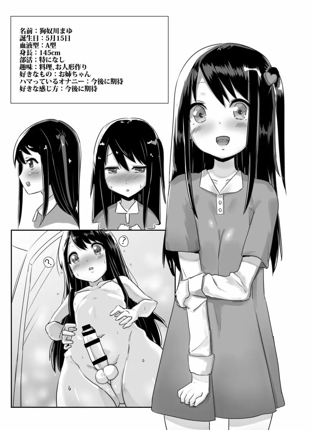 ふたなり娘が出会ったら2 24ページ