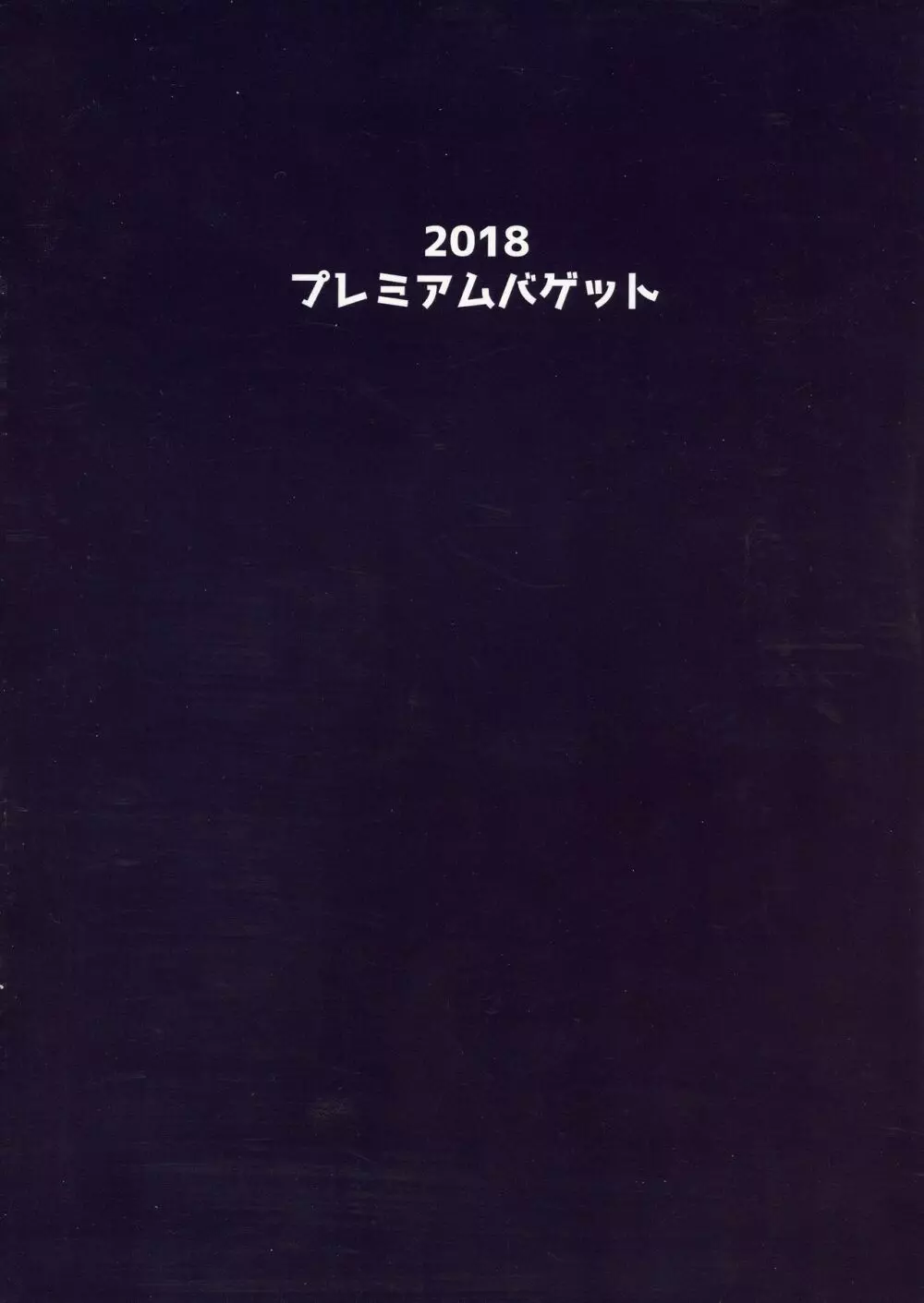 FGO:三分割法 2ページ