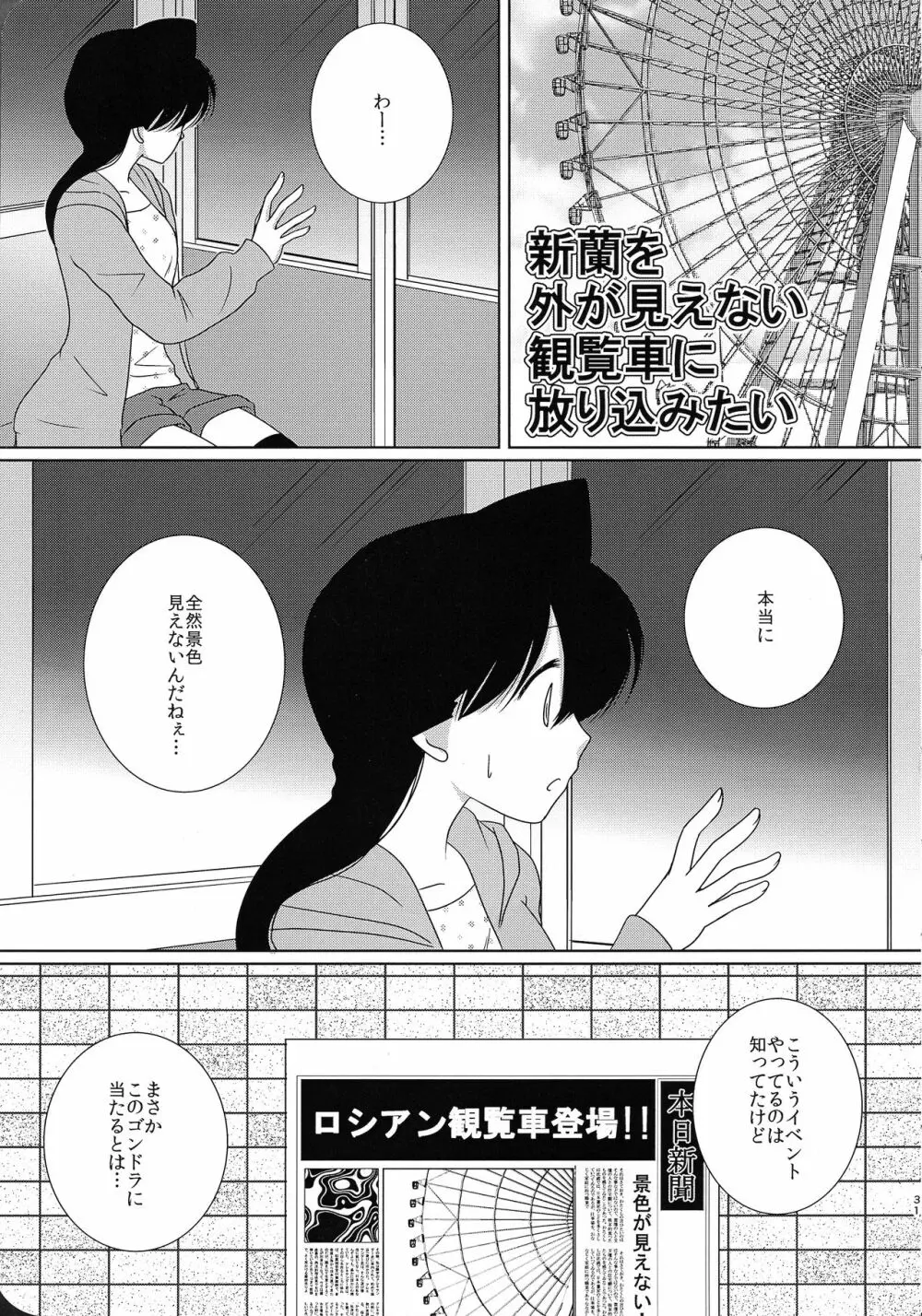 さくら香るきみと 30ページ