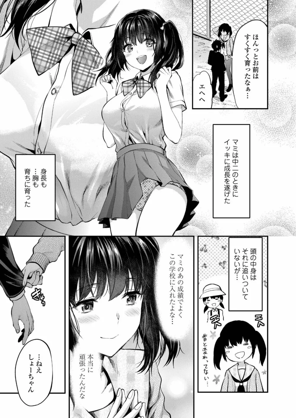 COMIC アオハ 2019 春 101ページ