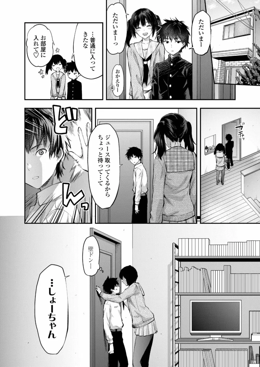 COMIC アオハ 2019 春 104ページ