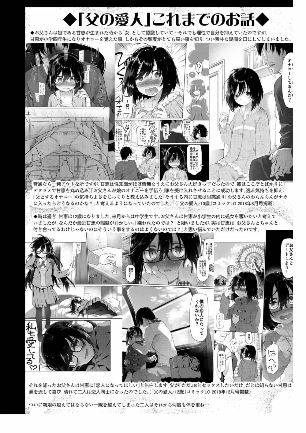 COMIC アオハ 2019 春 122ページ