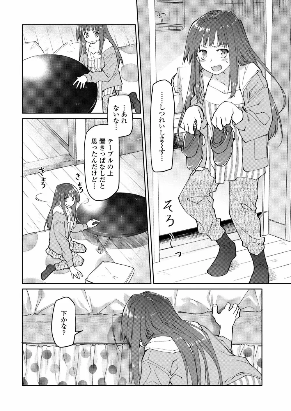 COMIC アオハ 2019 春 128ページ