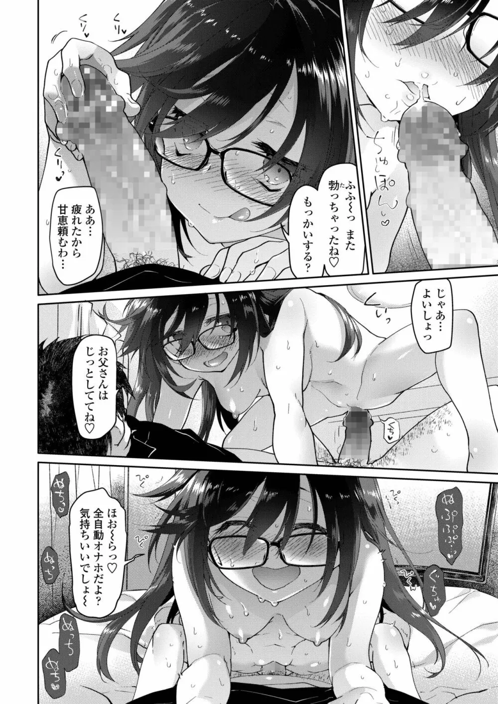 COMIC アオハ 2019 春 138ページ