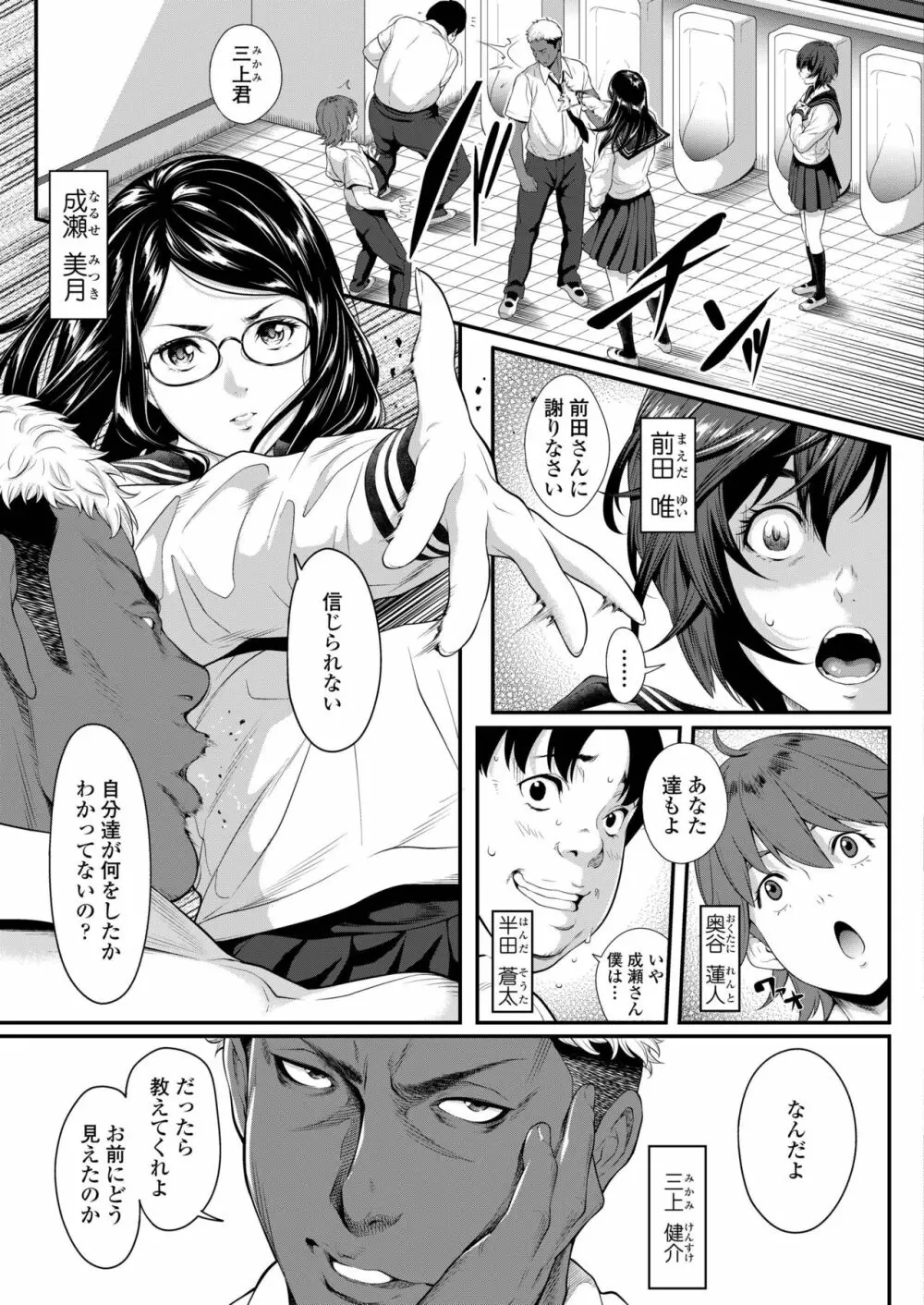 COMIC アオハ 2019 春 149ページ