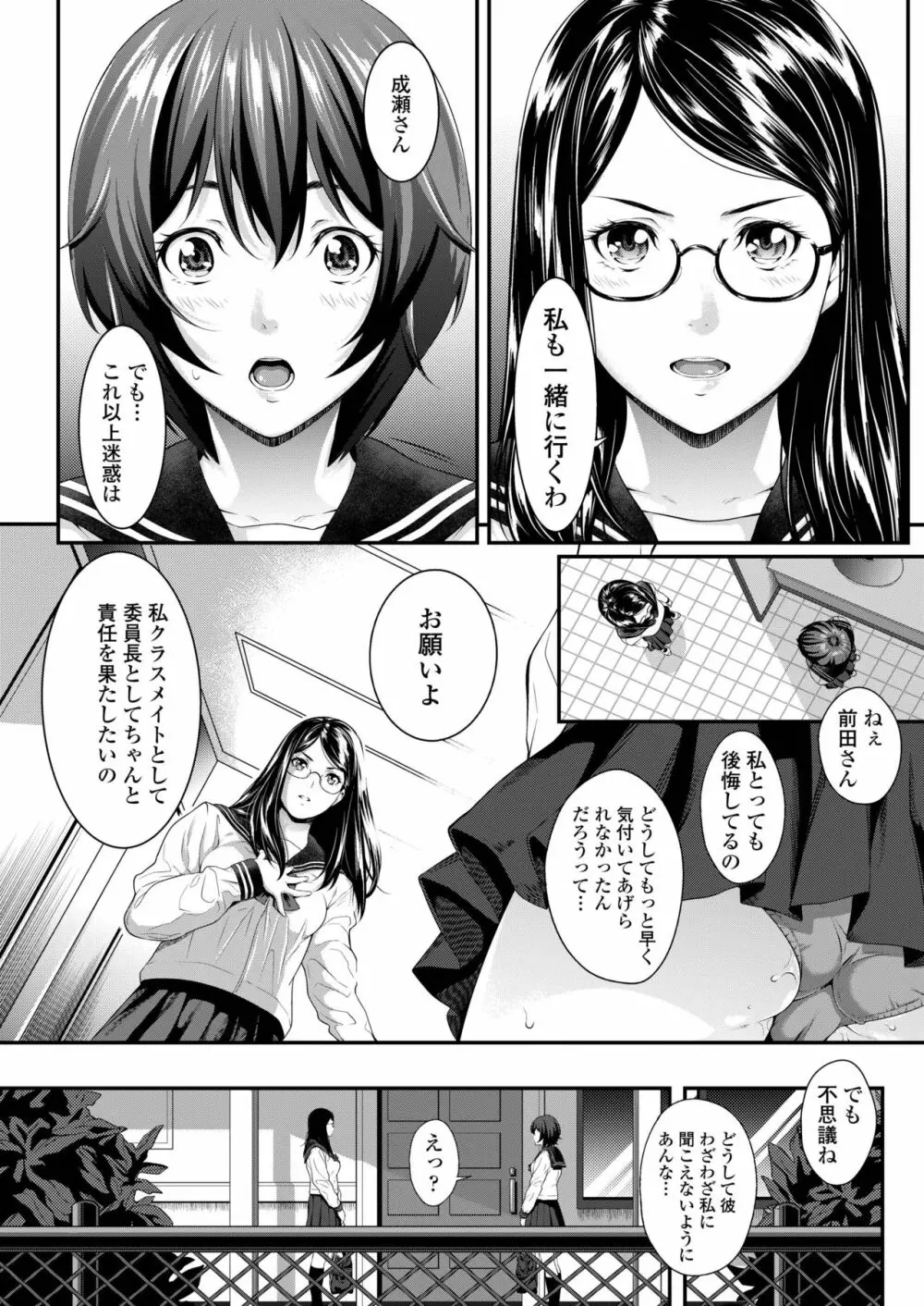 COMIC アオハ 2019 春 154ページ