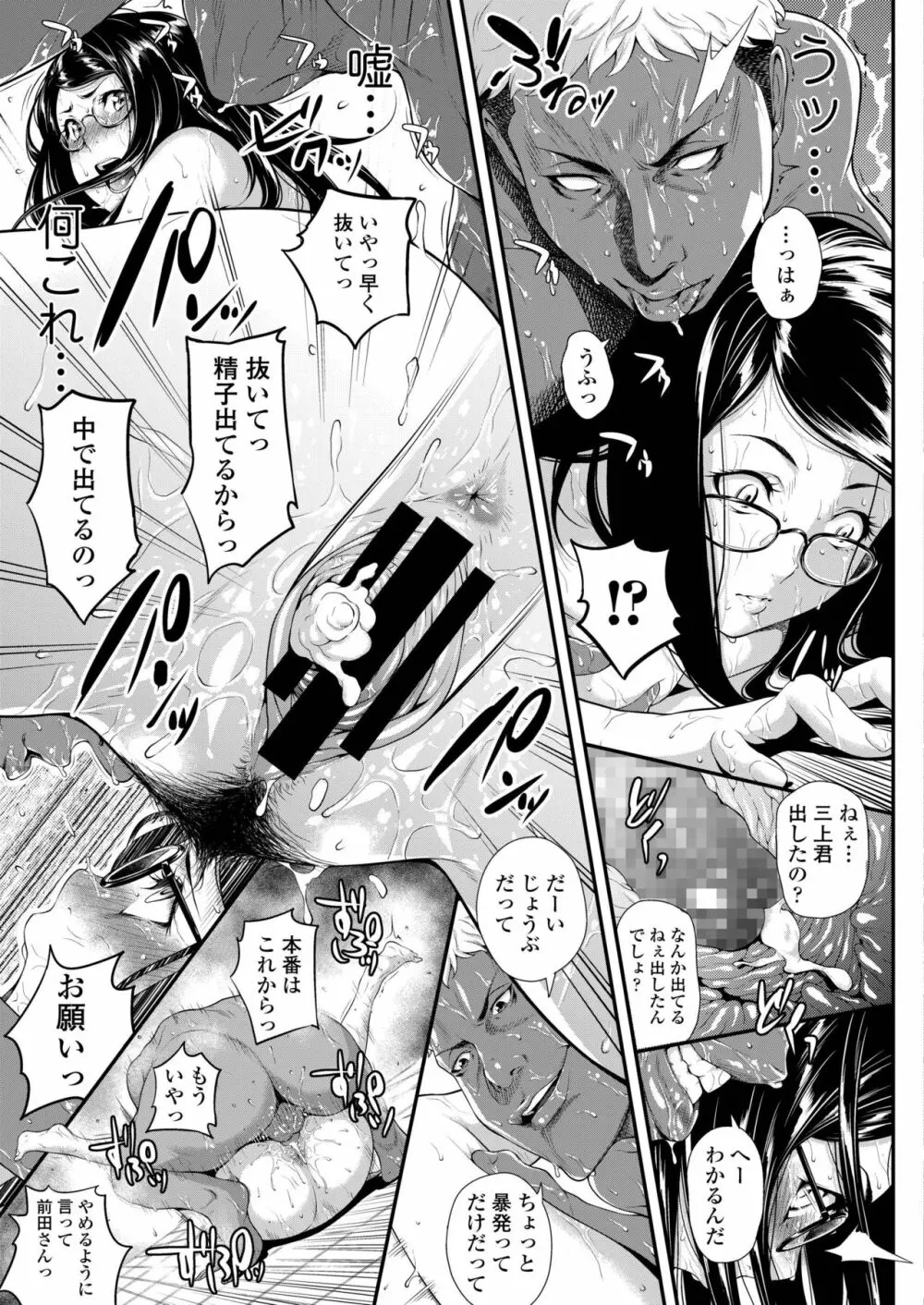 COMIC アオハ 2019 春 177ページ