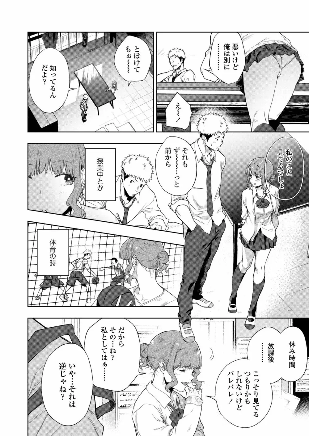 COMIC アオハ 2019 春 182ページ