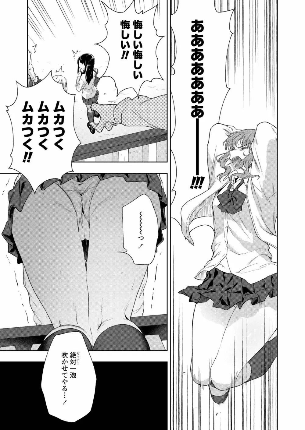 COMIC アオハ 2019 春 185ページ