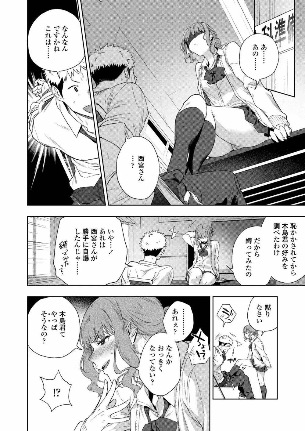 COMIC アオハ 2019 春 186ページ