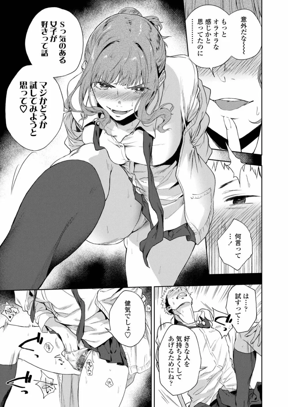 COMIC アオハ 2019 春 187ページ