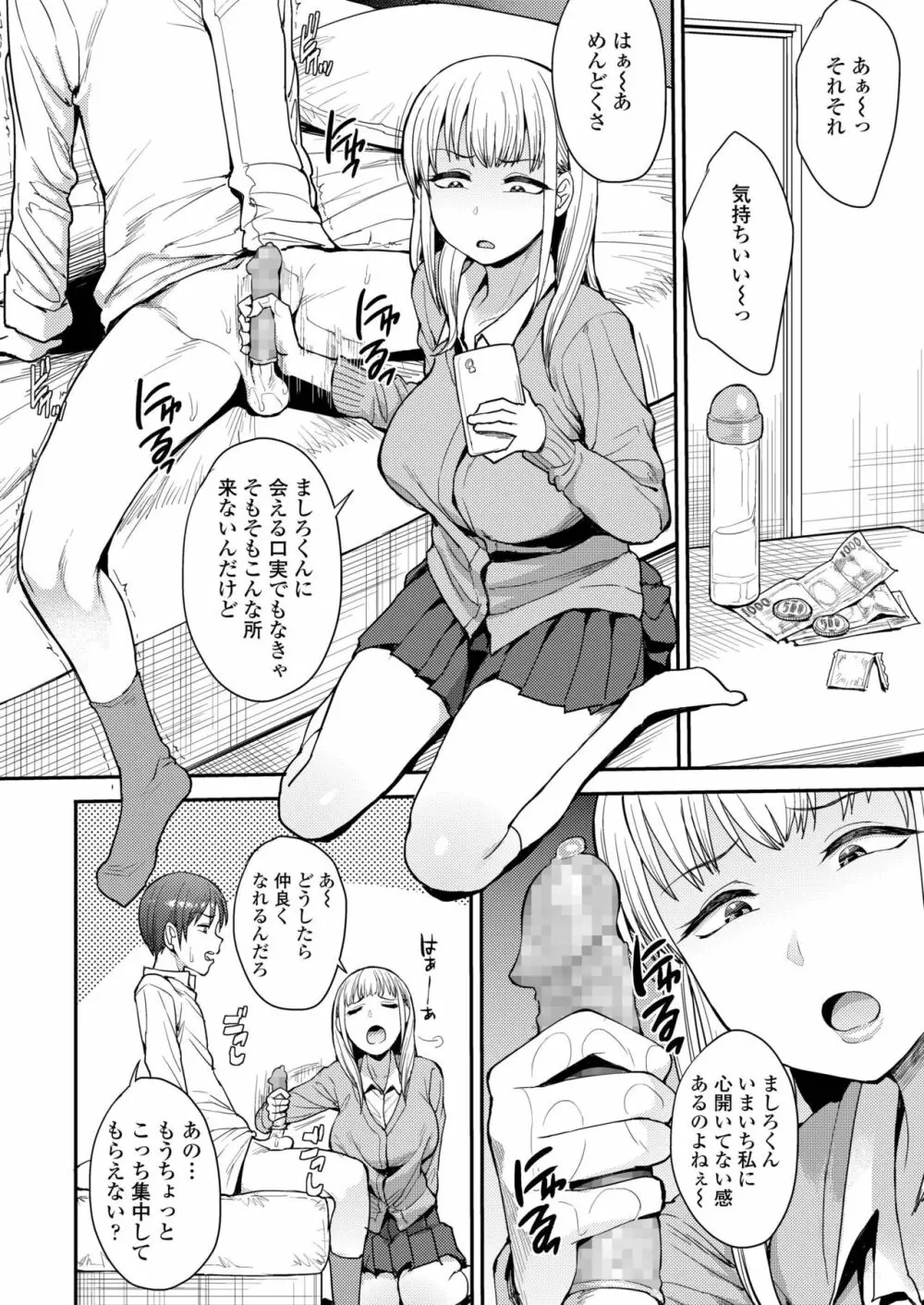 COMIC アオハ 2019 春 214ページ