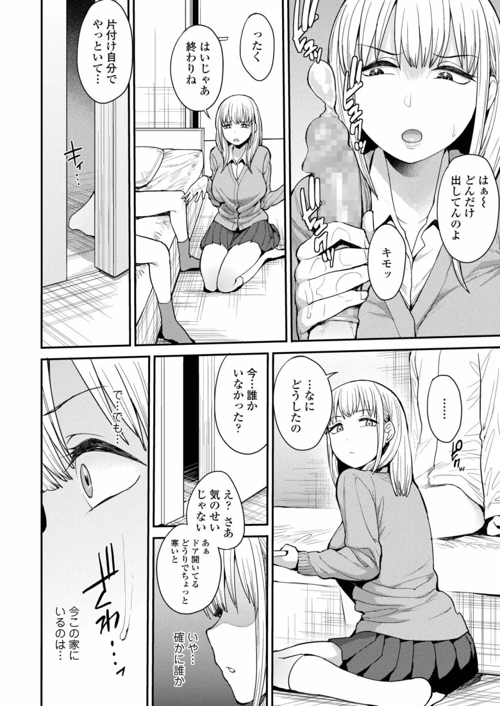 COMIC アオハ 2019 春 216ページ