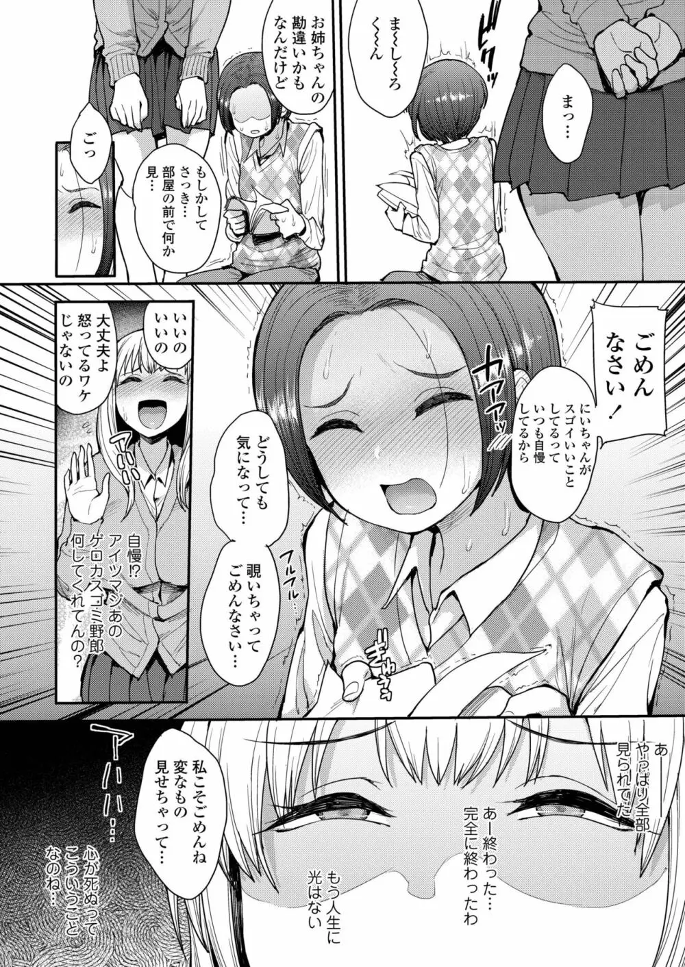 COMIC アオハ 2019 春 218ページ