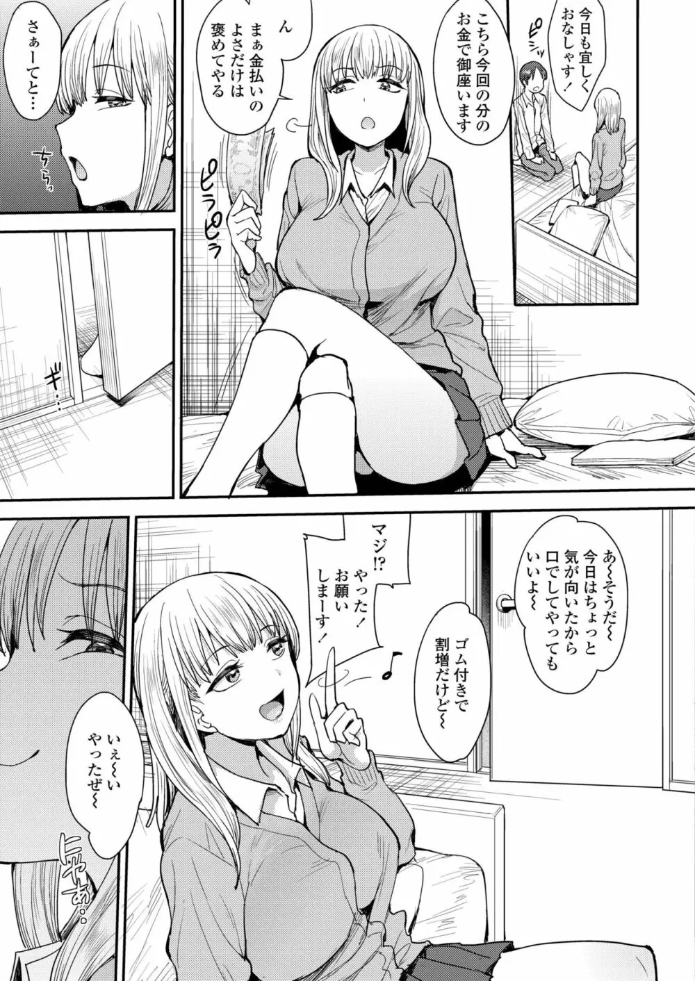 COMIC アオハ 2019 春 223ページ