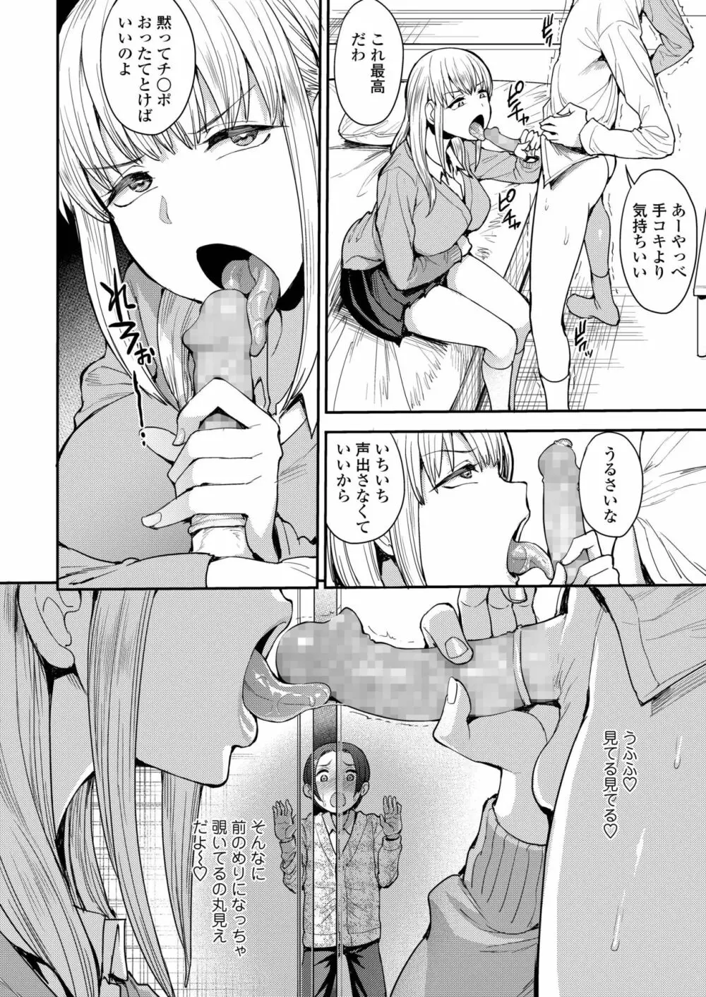 COMIC アオハ 2019 春 224ページ