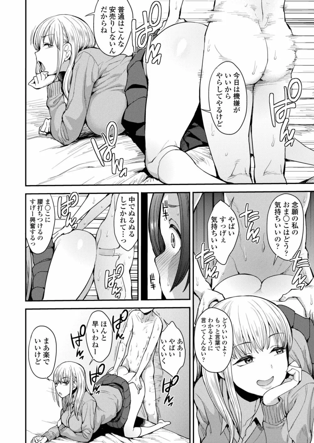 COMIC アオハ 2019 春 226ページ