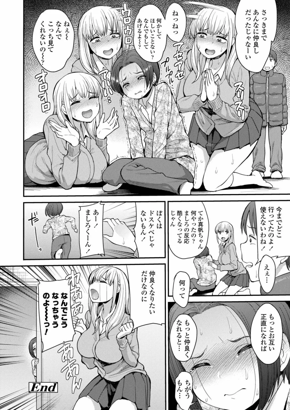 COMIC アオハ 2019 春 240ページ