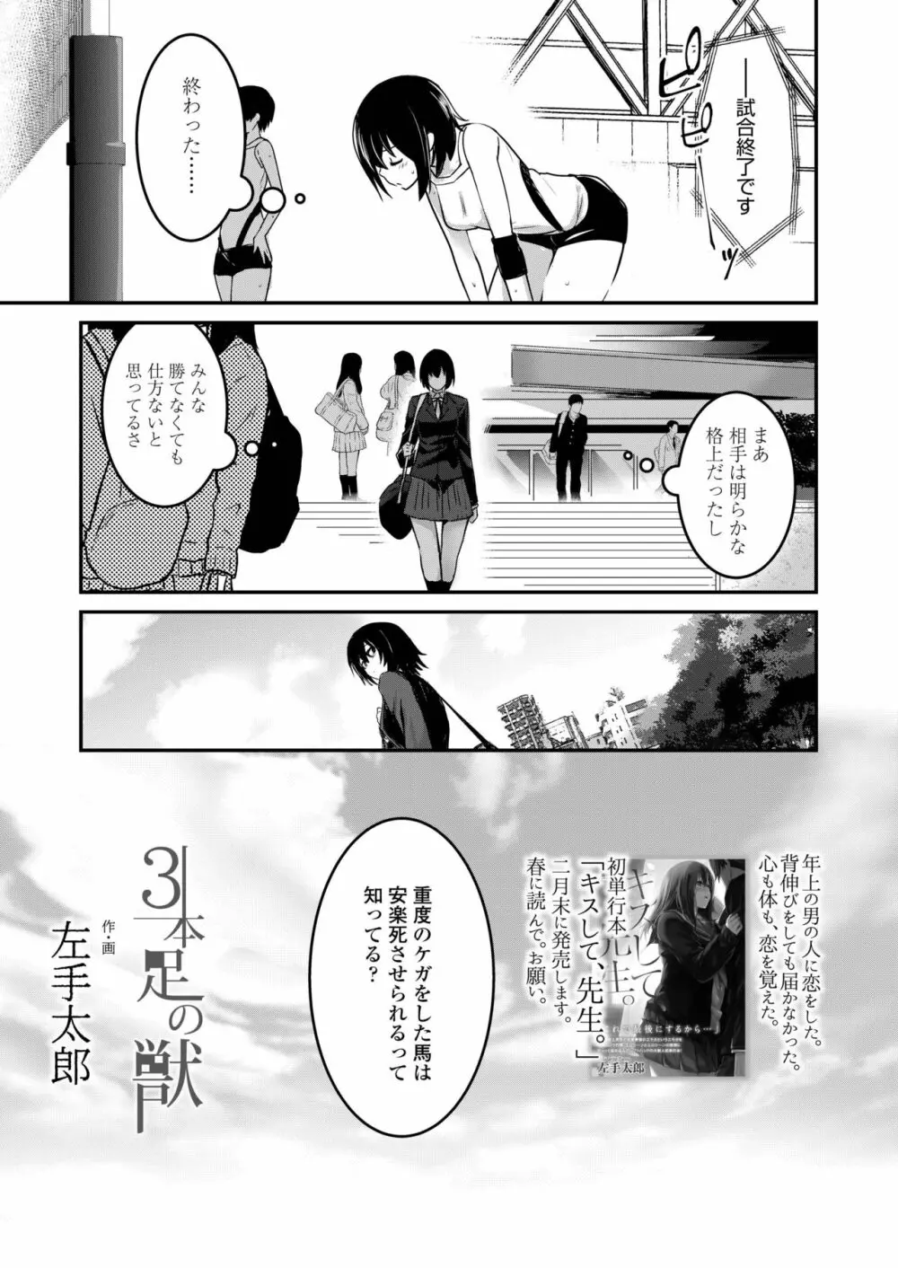 COMIC アオハ 2019 春 241ページ