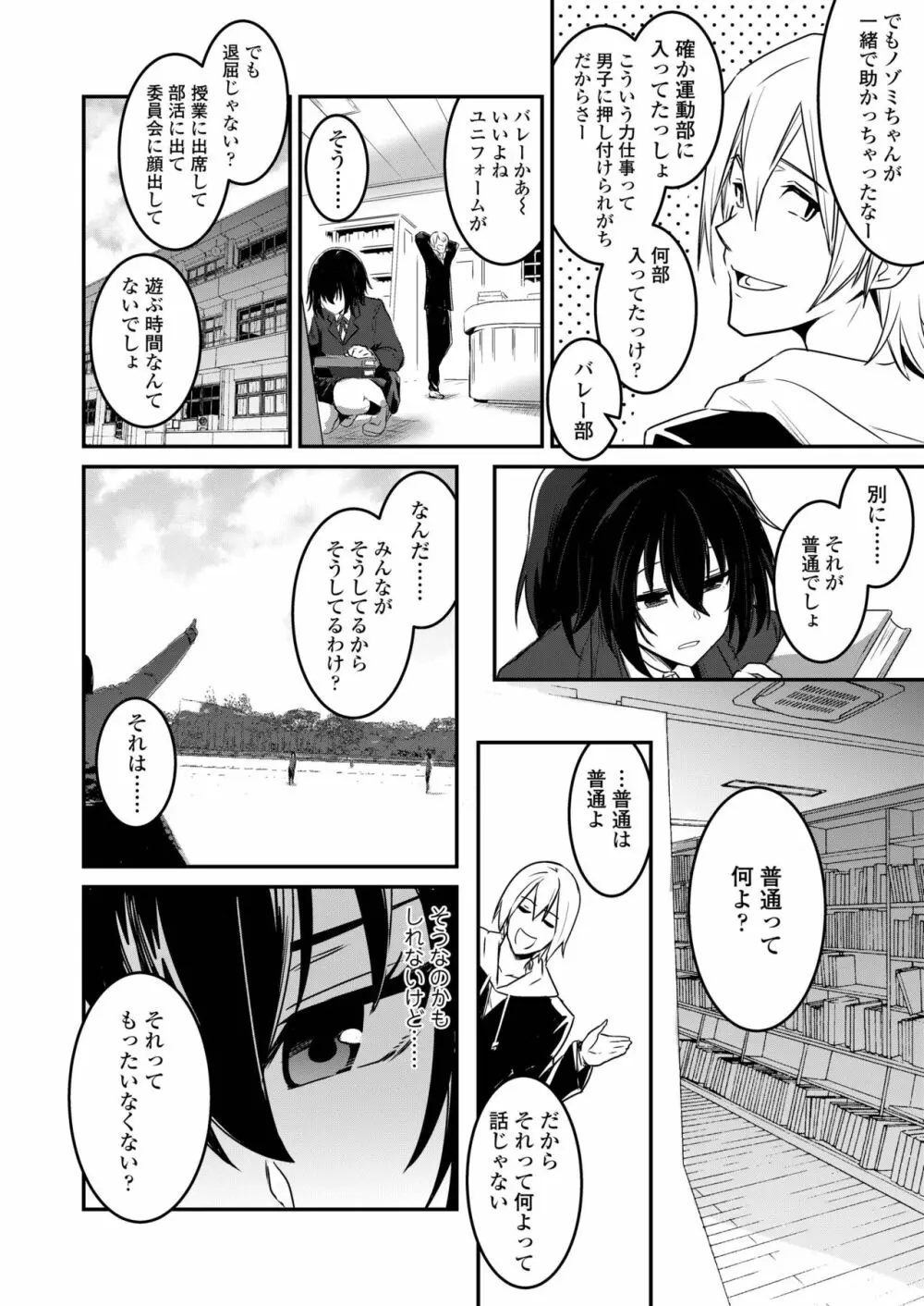 COMIC アオハ 2019 春 248ページ