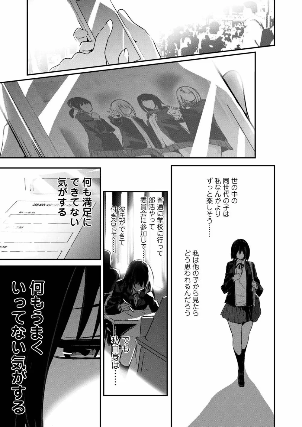 COMIC アオハ 2019 春 255ページ