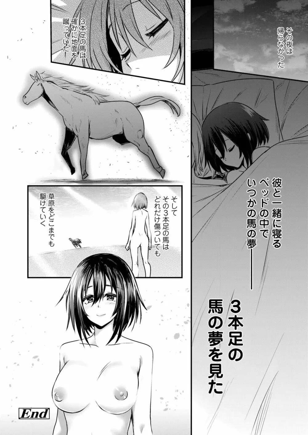 COMIC アオハ 2019 春 264ページ