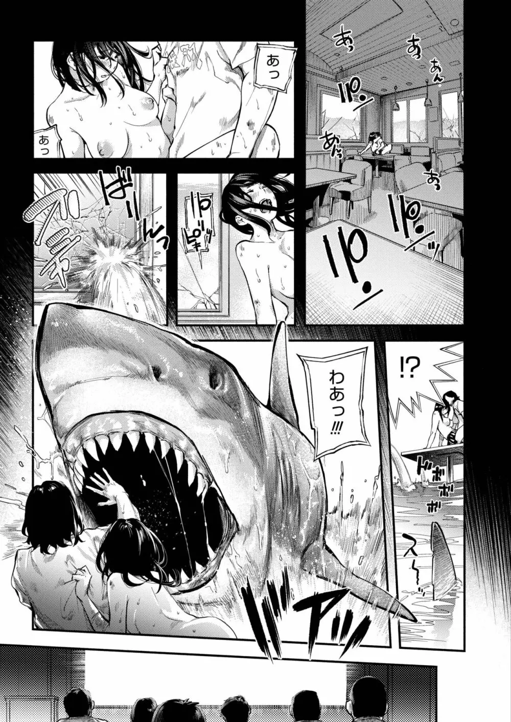 COMIC アオハ 2019 春 269ページ