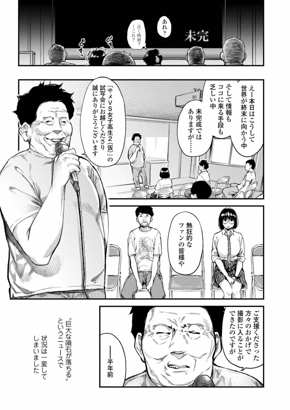 COMIC アオハ 2019 春 271ページ