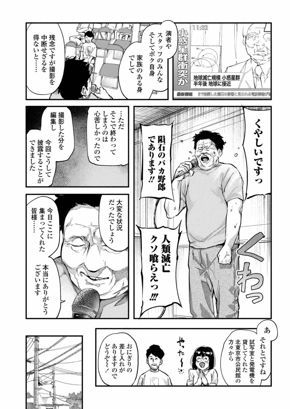 COMIC アオハ 2019 春 272ページ