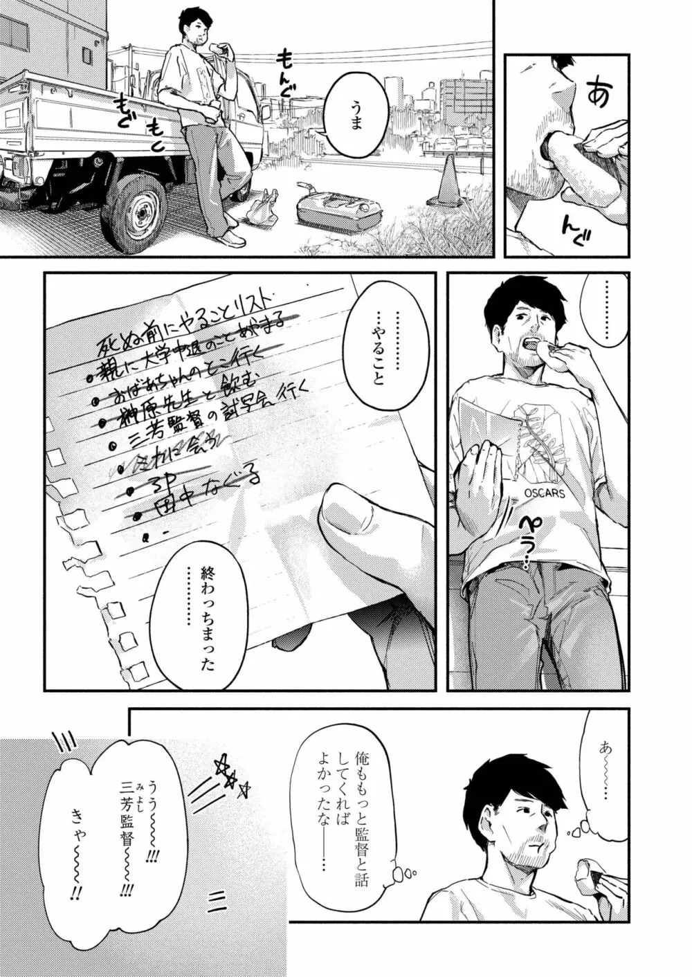 COMIC アオハ 2019 春 273ページ