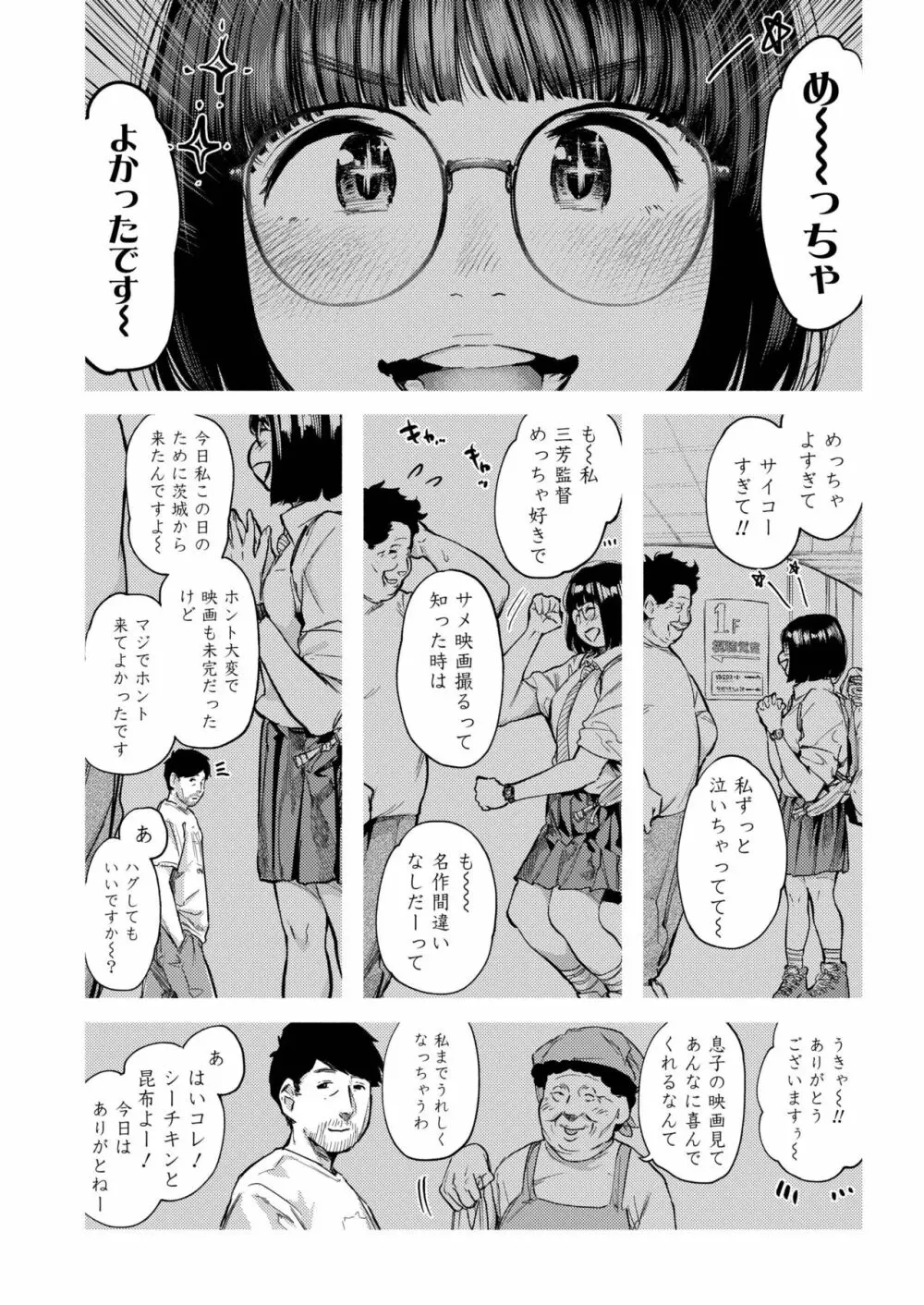 COMIC アオハ 2019 春 274ページ