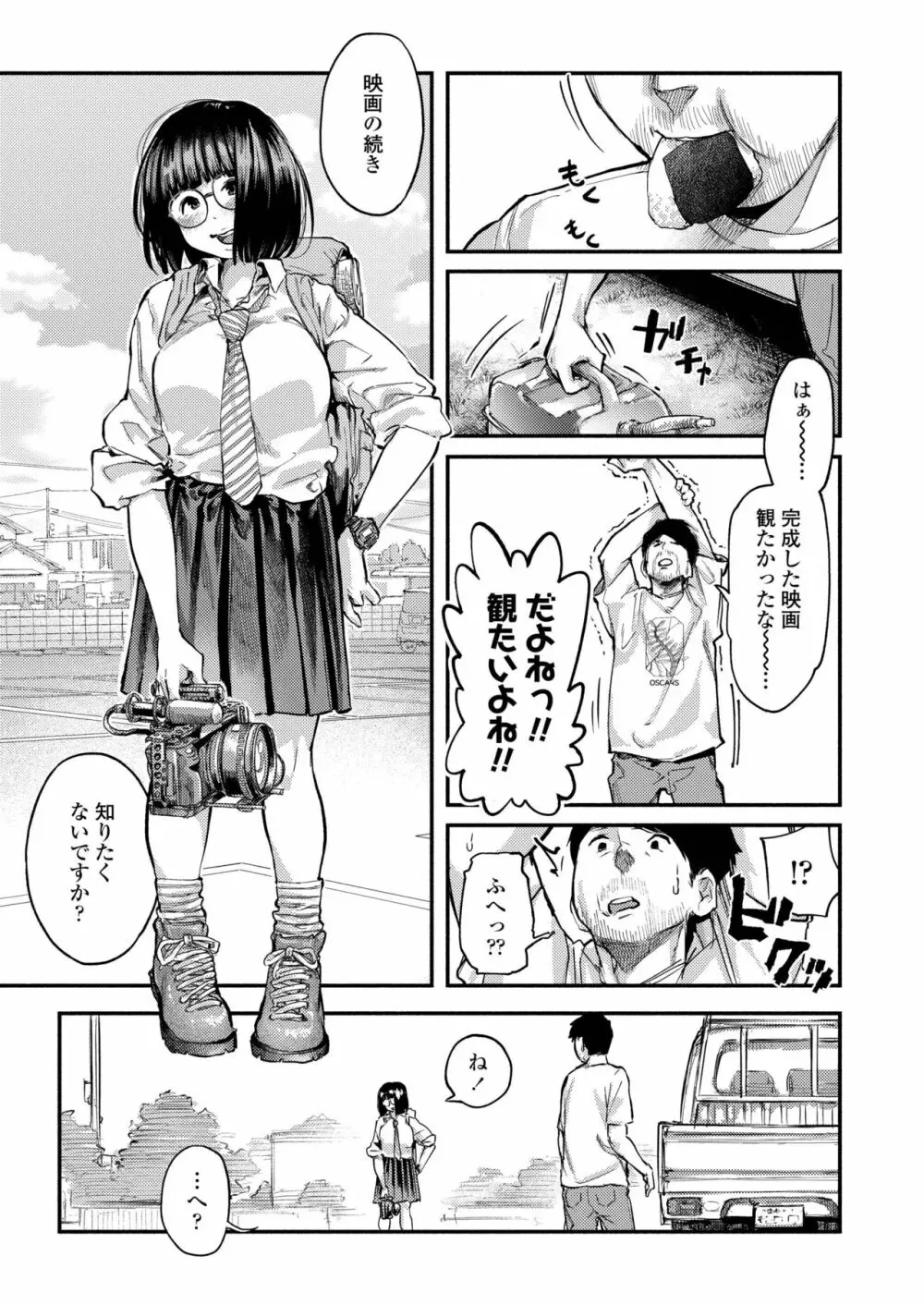 COMIC アオハ 2019 春 275ページ