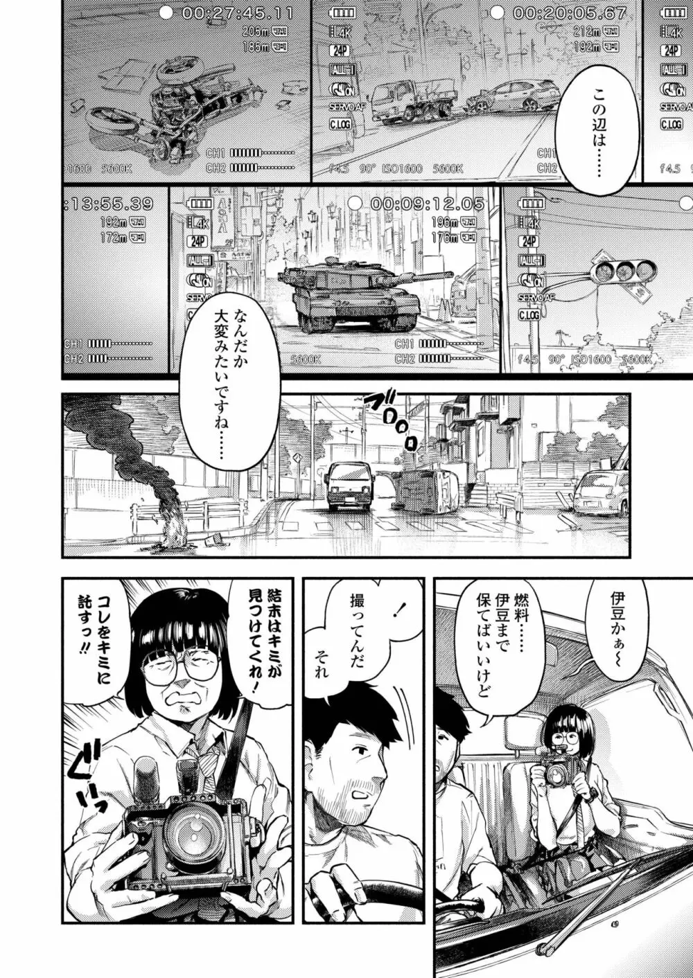 COMIC アオハ 2019 春 276ページ