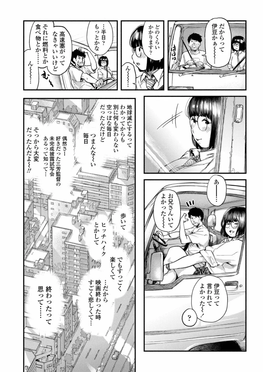 COMIC アオハ 2019 春 278ページ