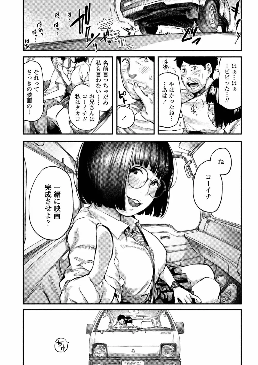 COMIC アオハ 2019 春 280ページ