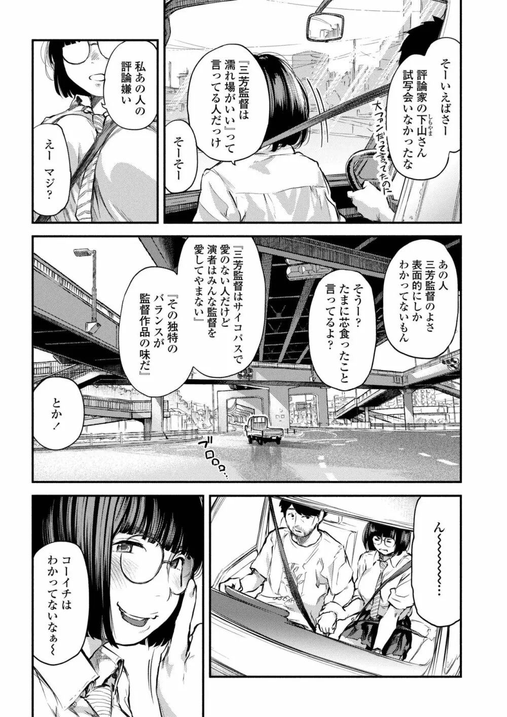 COMIC アオハ 2019 春 299ページ