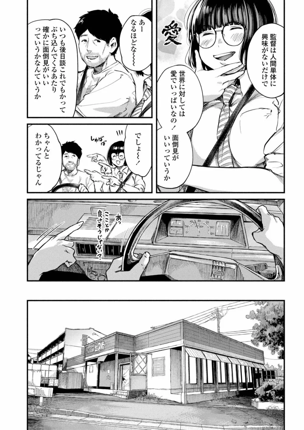 COMIC アオハ 2019 春 300ページ