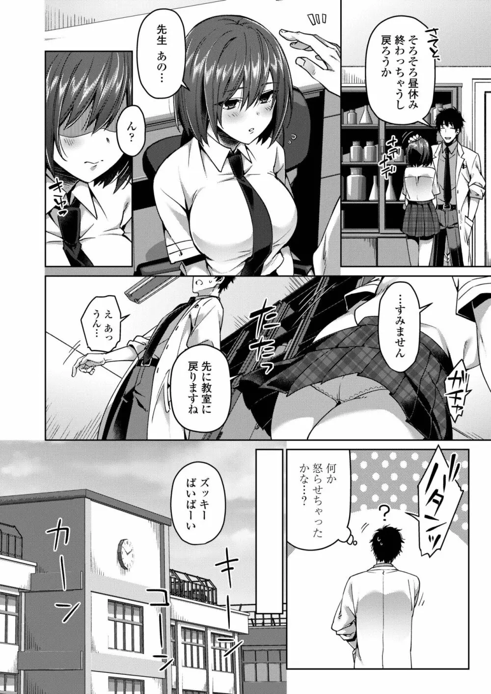 COMIC アオハ 2019 春 308ページ