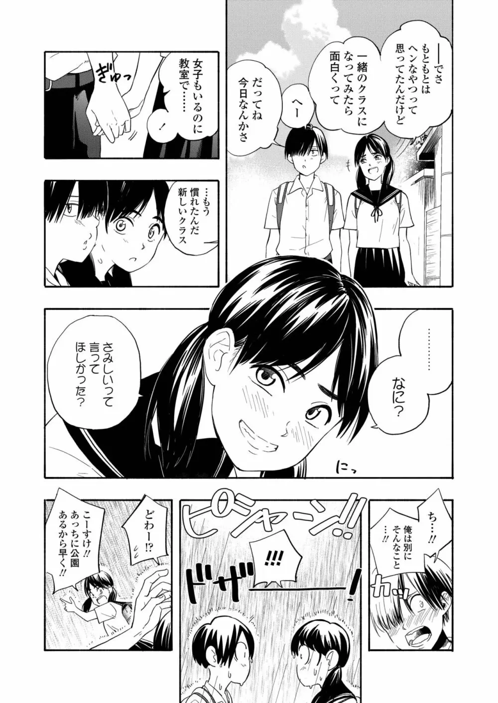 COMIC アオハ 2019 春 326ページ