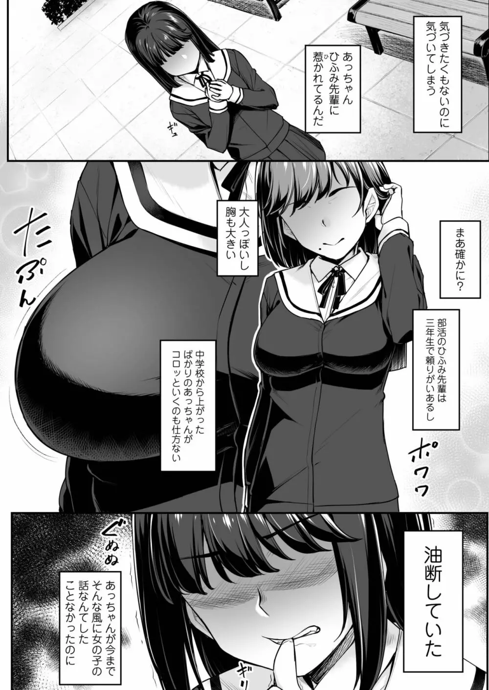 COMIC アオハ 2019 春 336ページ