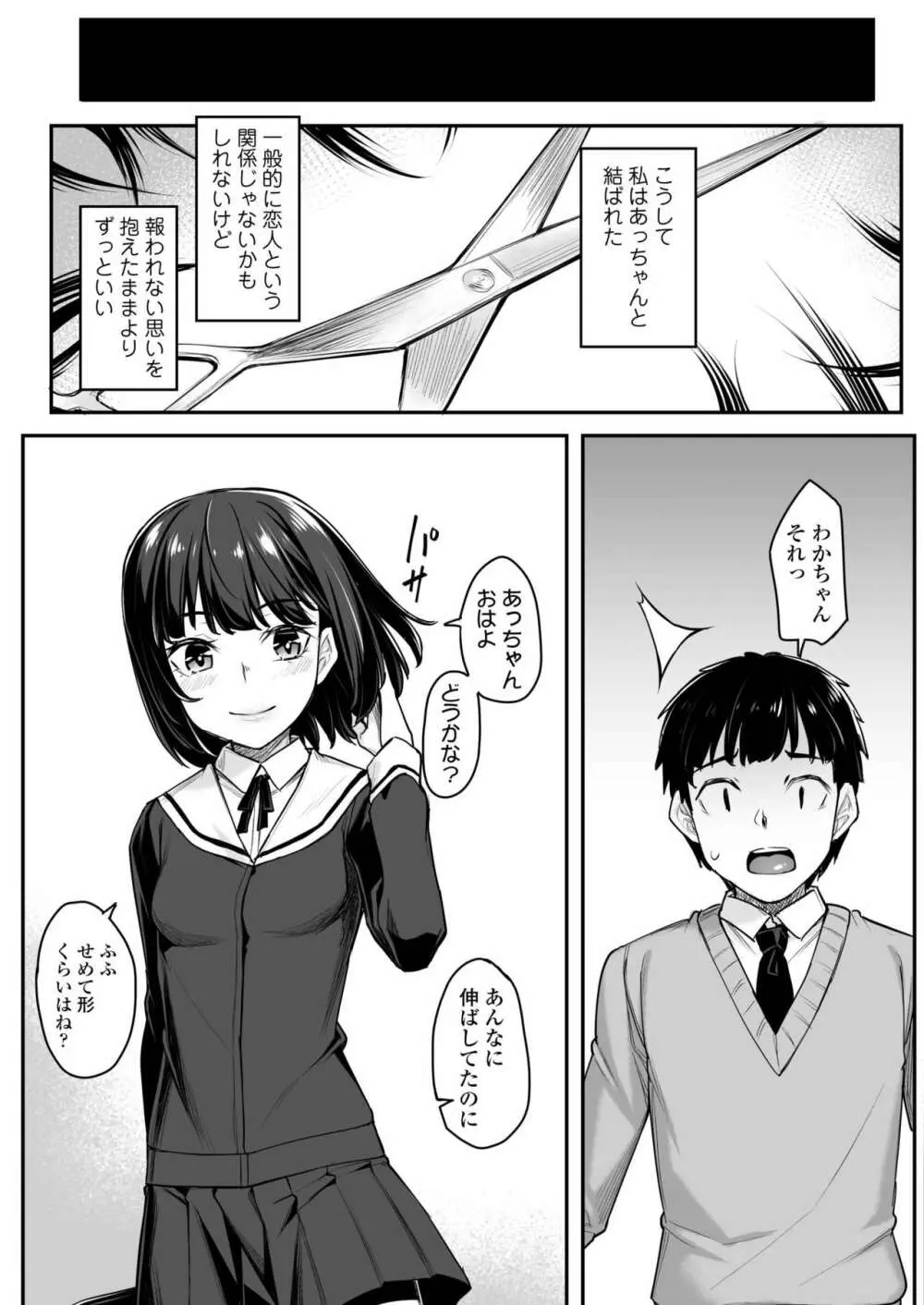 COMIC アオハ 2019 春 349ページ