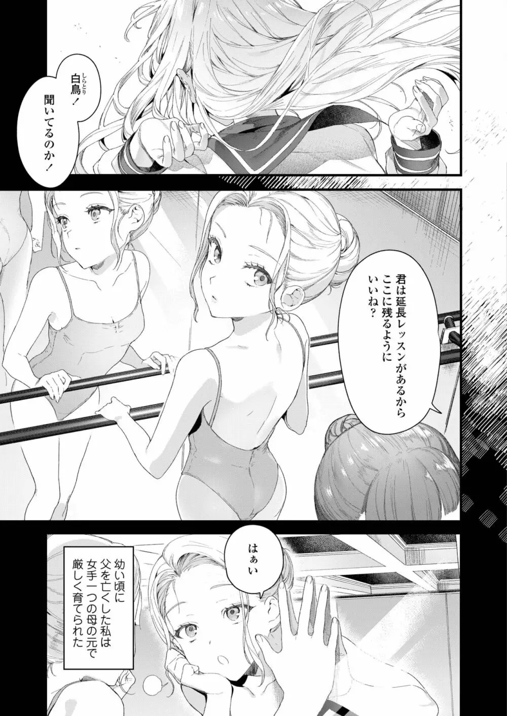 COMIC アオハ 2019 春 35ページ