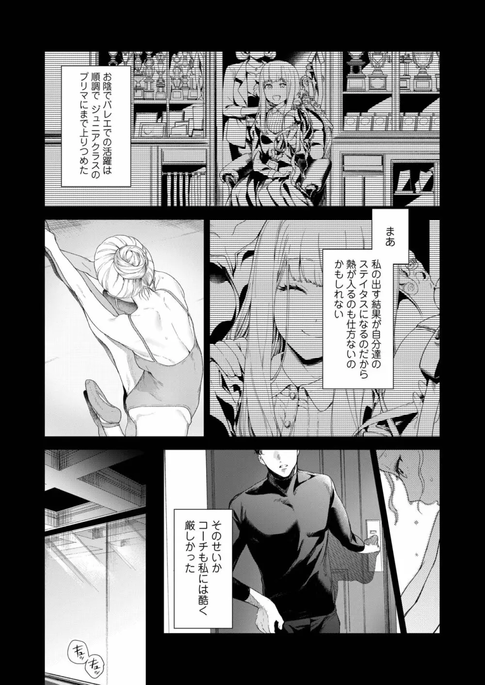 COMIC アオハ 2019 春 36ページ