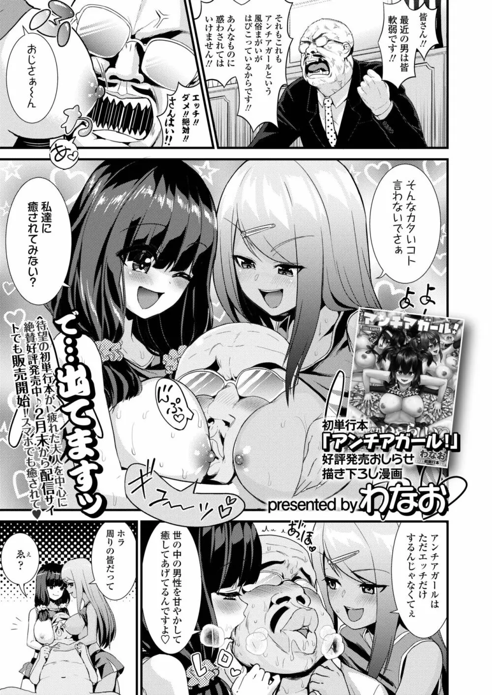 COMIC アオハ 2019 春 373ページ