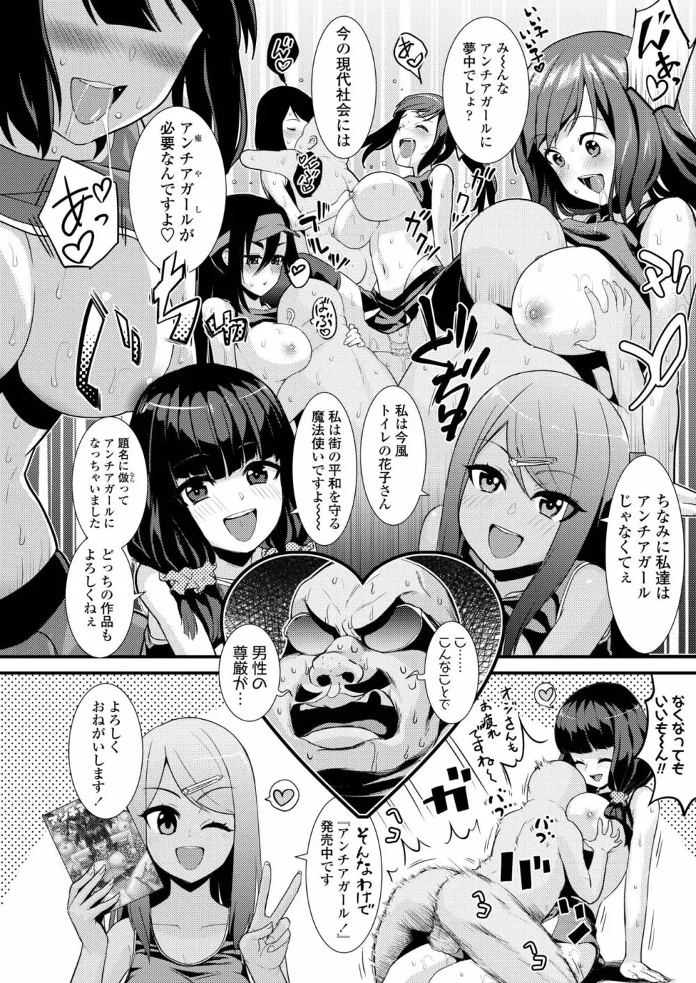 COMIC アオハ 2019 春 374ページ