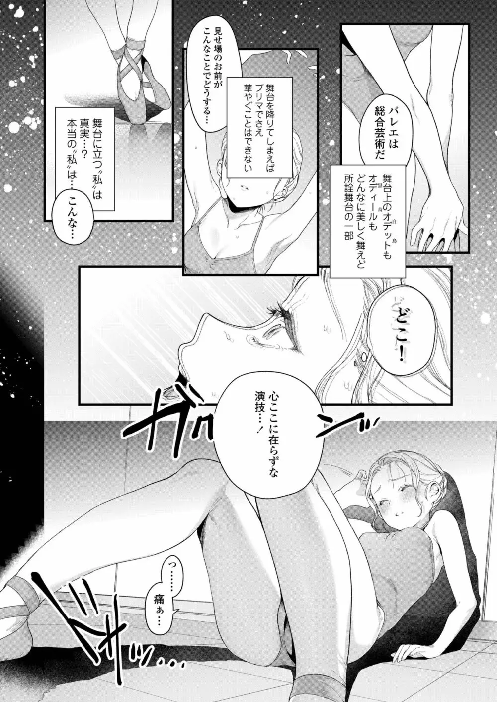 COMIC アオハ 2019 春 38ページ