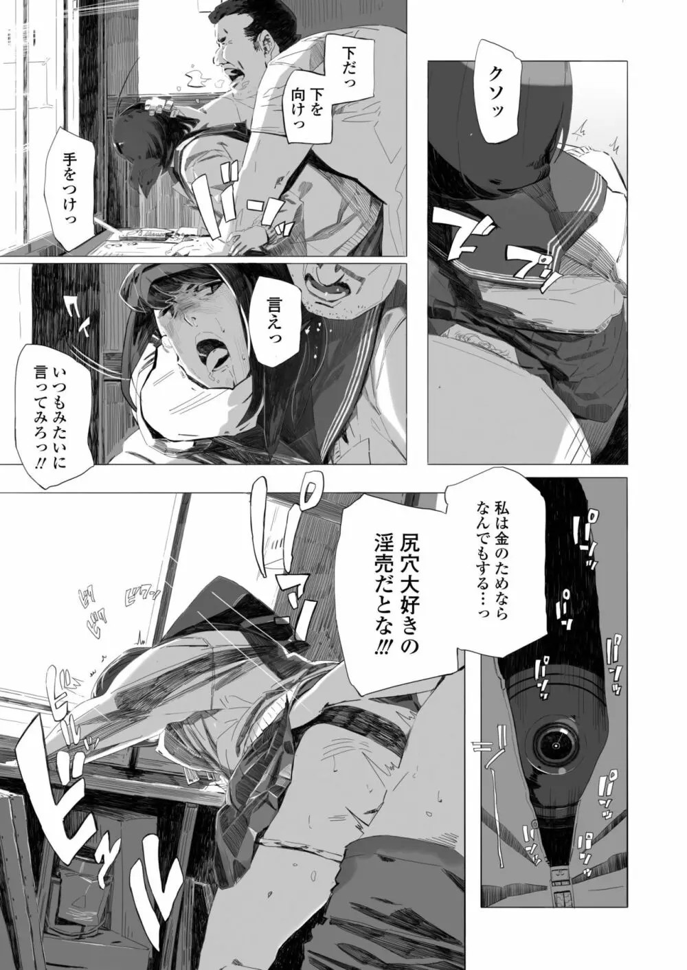 COMIC アオハ 2019 春 389ページ