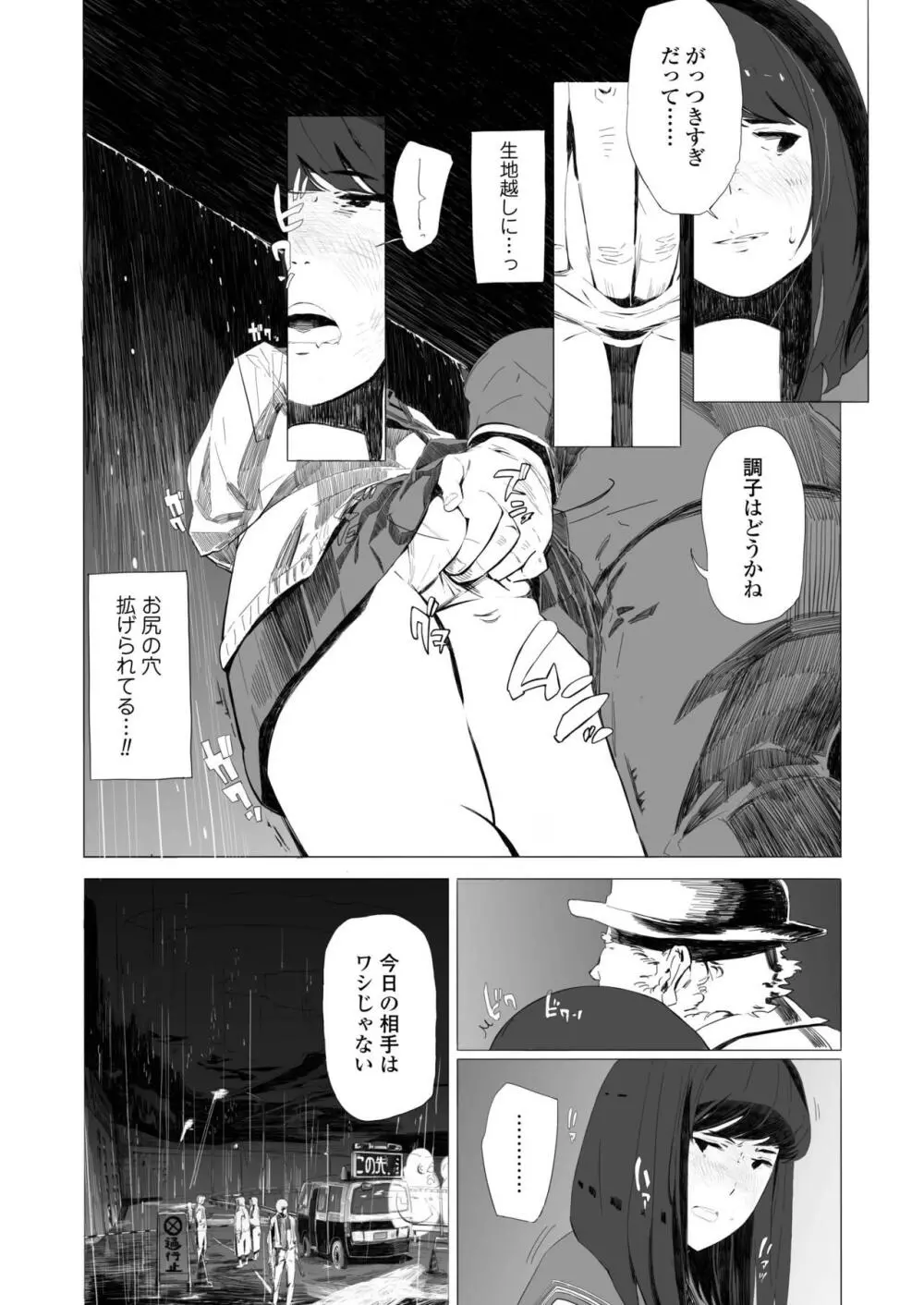 COMIC アオハ 2019 春 396ページ