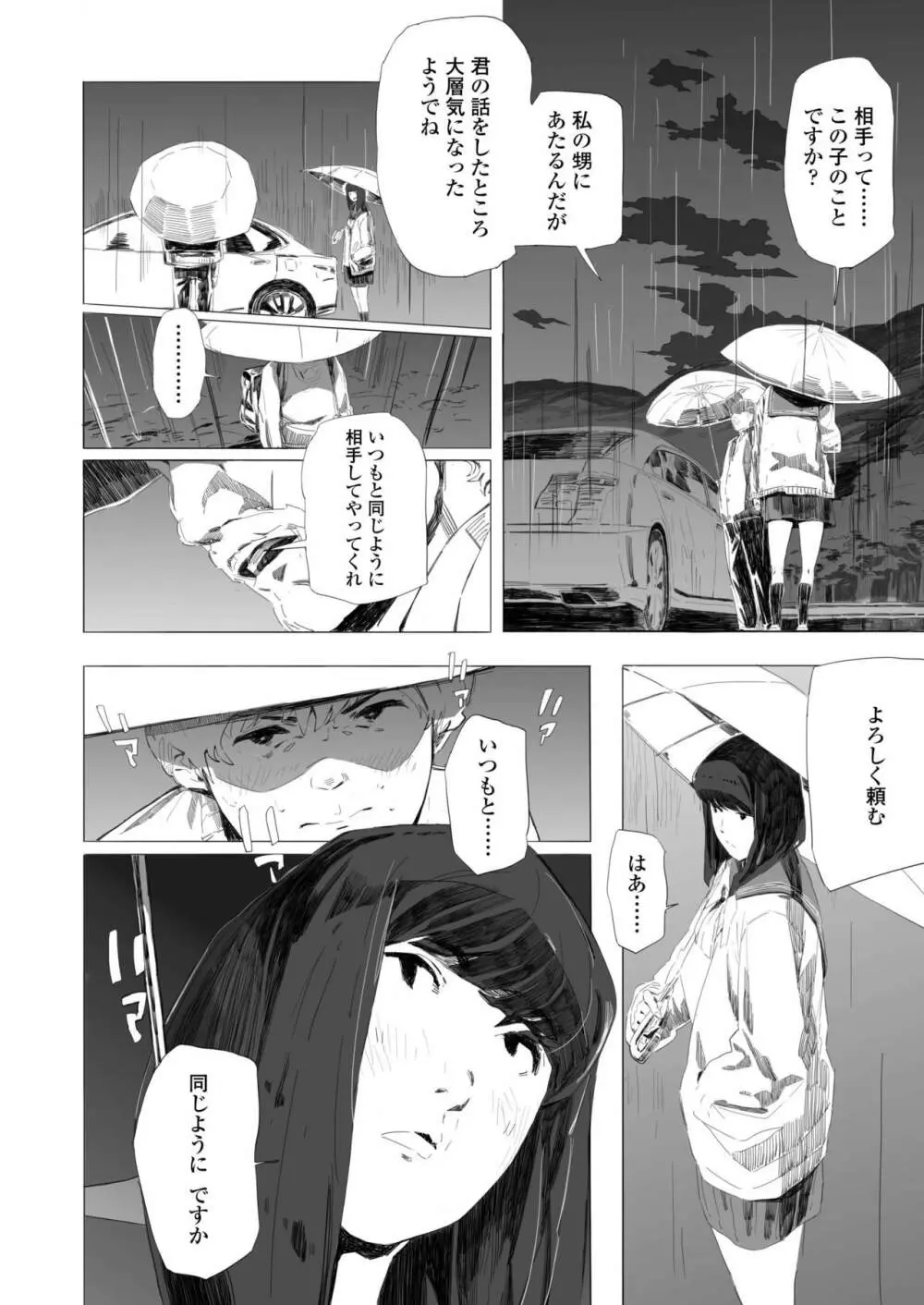 COMIC アオハ 2019 春 398ページ